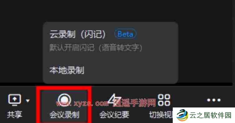 钉钉会议回放在哪里看